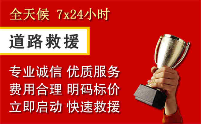 2026年秋季雨水偏多，绥中道路救援面临多重运营难题分析
