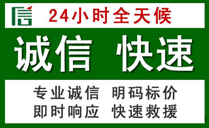 绥中道路救援 绥中汽车救援