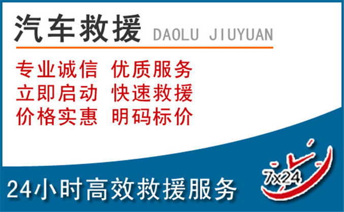 绥中汽车救援 绥中汽车救援
