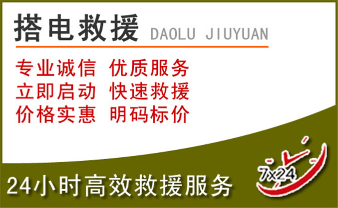 绥中汽车道路救援